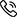 هاتف
